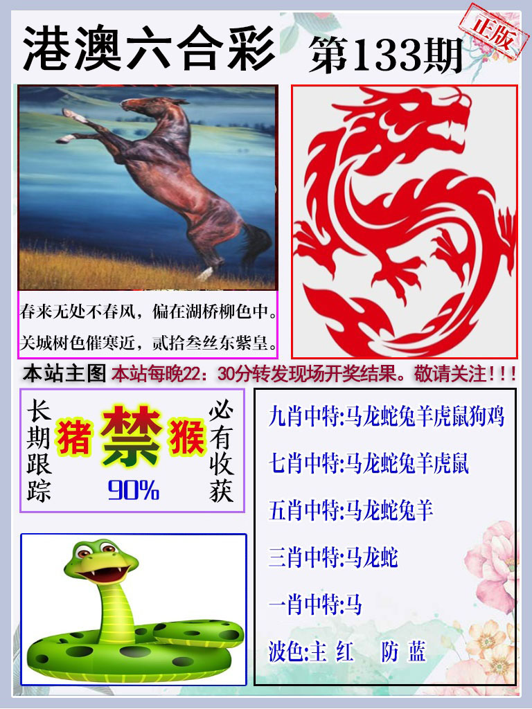 黄大仙手机站