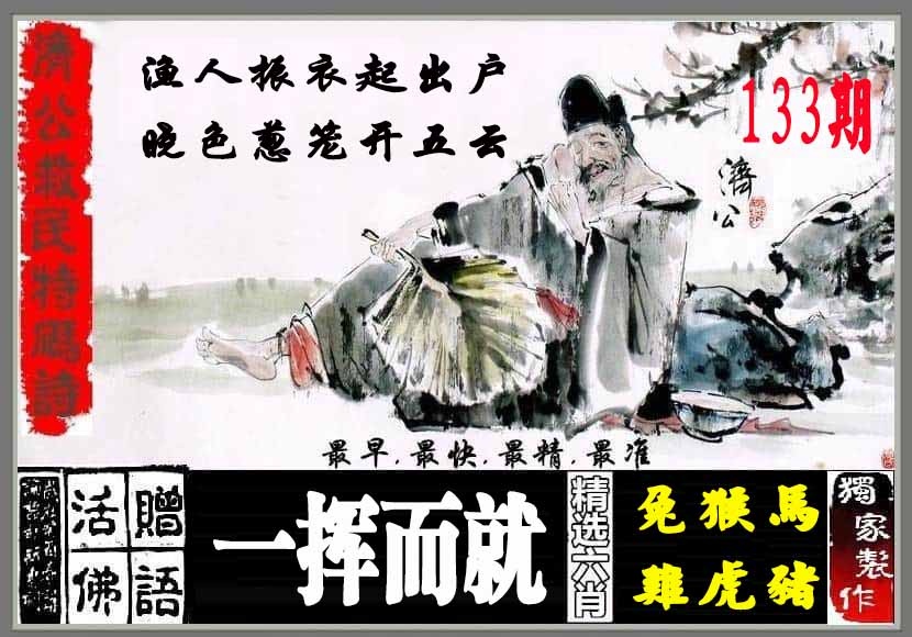 黄大仙手机站